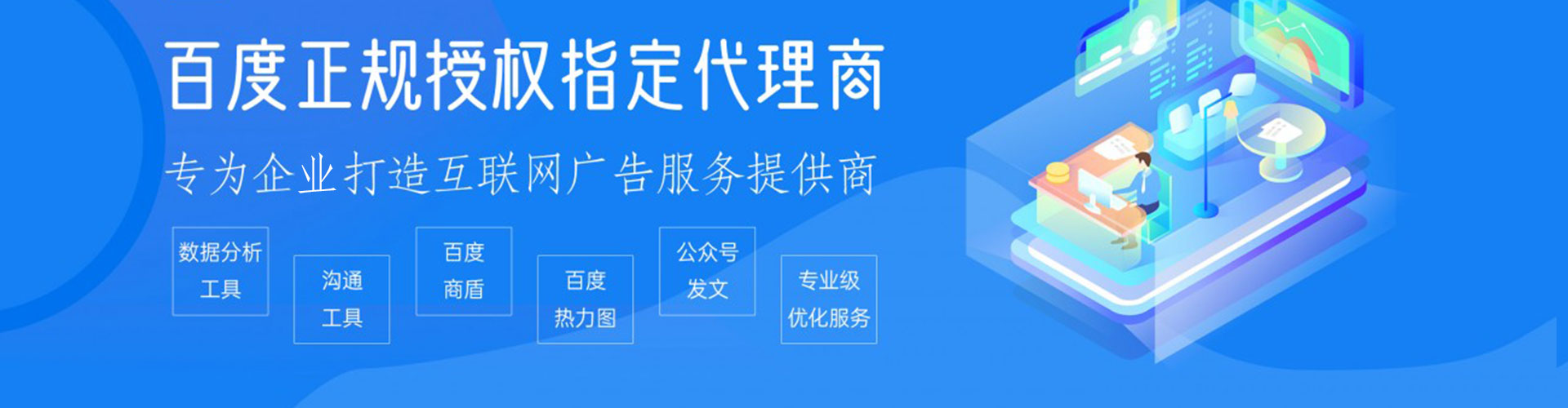 周至百度怎么推广