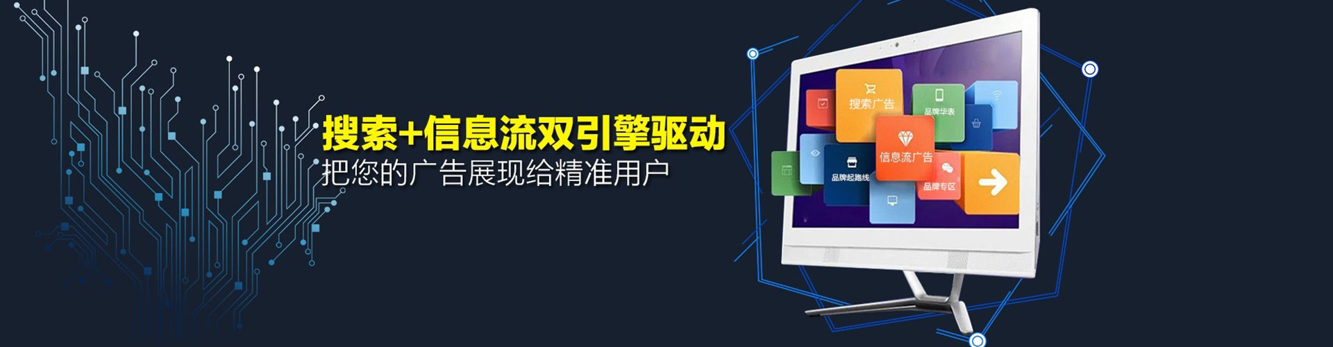 周至信息流大师